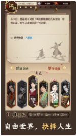 模拟江湖_一笑下载站