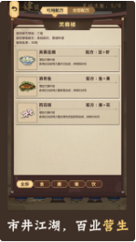 模拟江湖_一笑下载站