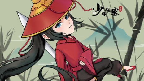 少年侠客破解版_一笑下载站