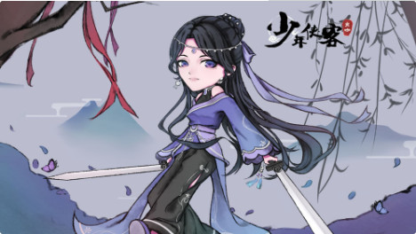 少年侠客破解版_一笑下载站