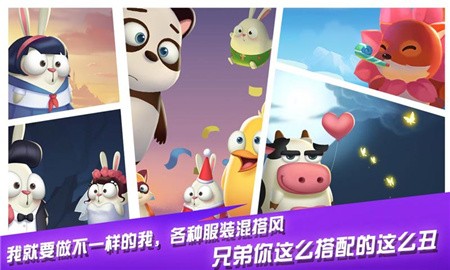 兔子大冒险_一笑下载站