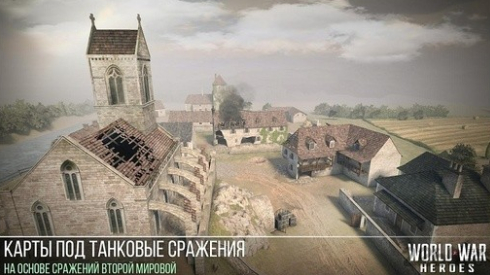 世界大战英雄_一笑下载站