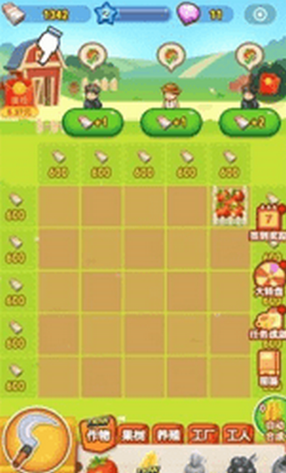 合成奇迹花园_一笑下载站