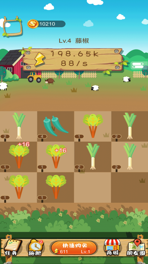 合成奇迹花园_一笑下载站