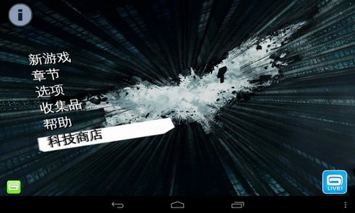 蝙蝠侠黑暗骑士崛起_一笑下载站