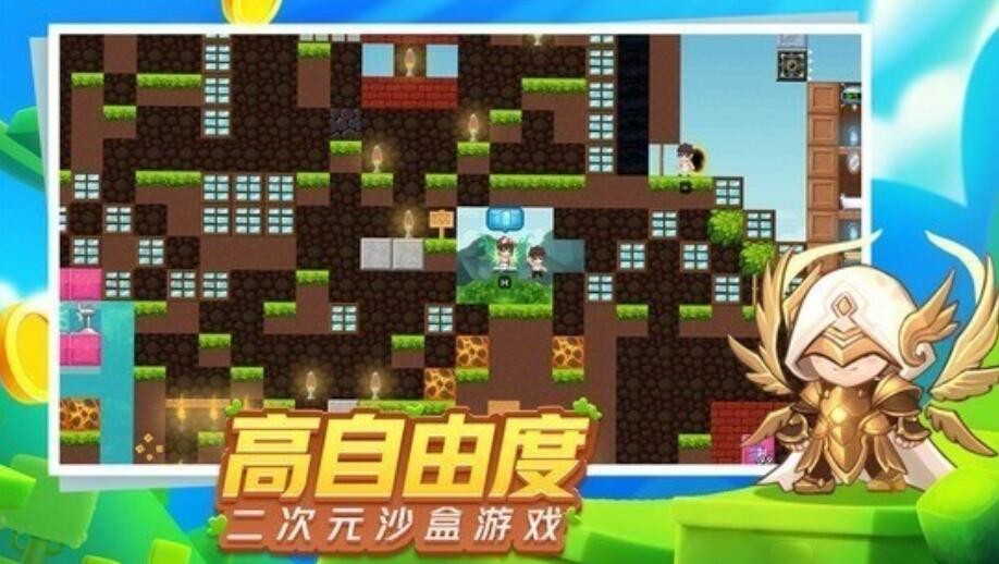 星球建造大师破解版_一笑下载站