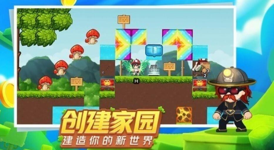 星球建造大师破解版_一笑下载站