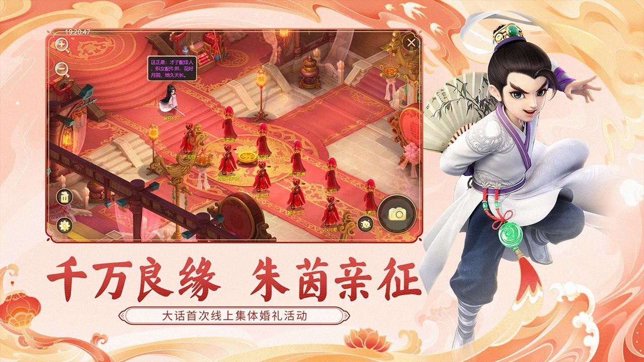 大话西游手游无限仙玉版_一笑下载站