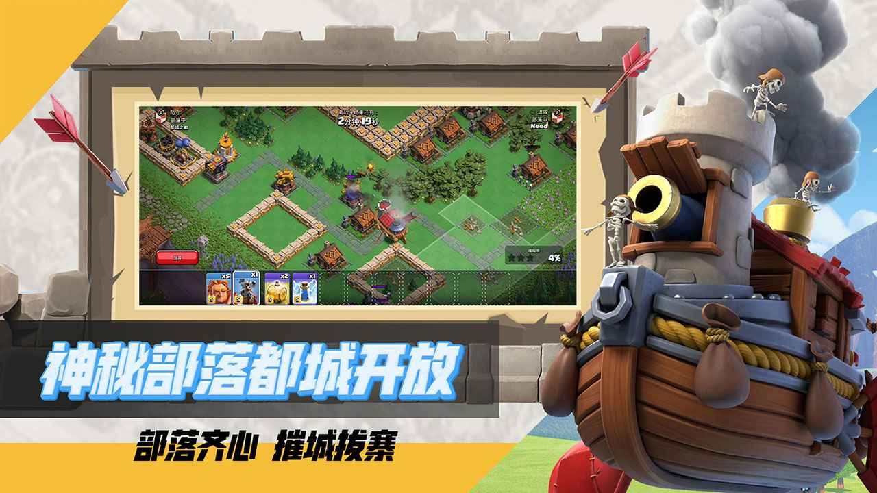 部落冲突无限兵力版_一笑下载站