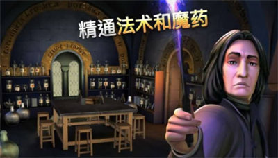 哈利波特霍格沃茨之谜破解版_一笑下载站