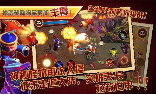 熊猫大侠破解版_一笑下载站