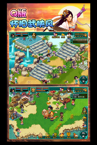 侠缘风云单机版_一笑下载站