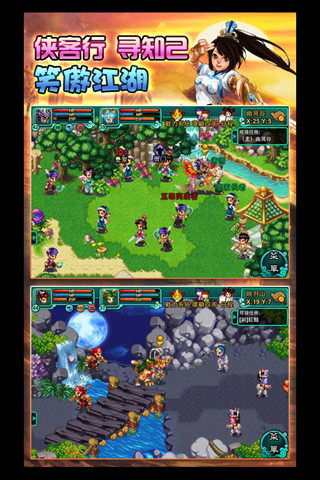 侠缘风云单机版_一笑下载站