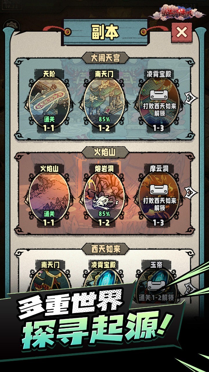 消失的迷城_一笑下载站