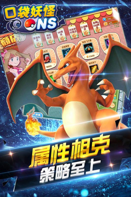 精灵来袭_一笑下载站