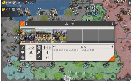 欧陆战争4内购破解版_一笑下载站