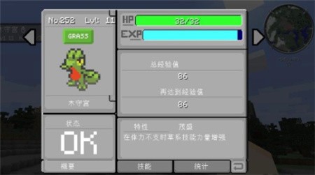 我的世界神奇宝贝mod_一笑下载站