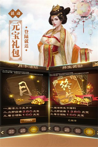 新水浒破解版_一笑下载站