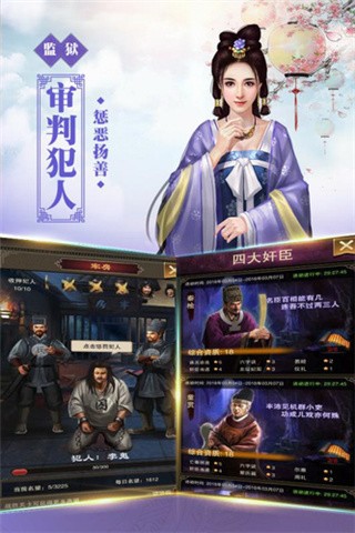 新水浒破解版_一笑下载站