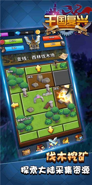 王国复兴破解版_一笑下载站