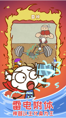 史上最坑爹的游戏15无限金币版_一笑下载站