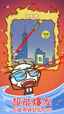 史上最坑爹的游戏15无限金币版_一笑下载站