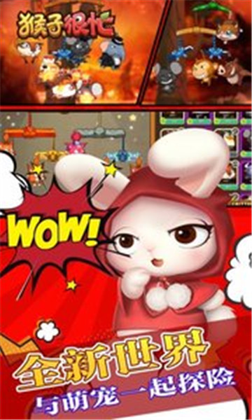 猴子很忙破解版下载_一笑下载站