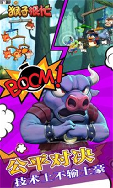 猴子很忙破解版下载_一笑下载站