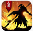 正统三国破解版_一笑下载站