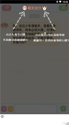 聊天女仆_一笑下载站