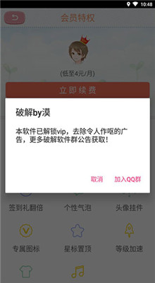 聊天女仆_一笑下载站