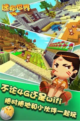 迷你世界内购破解版_一笑下载站