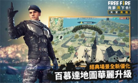 自由开火战场破解版_一笑下载站