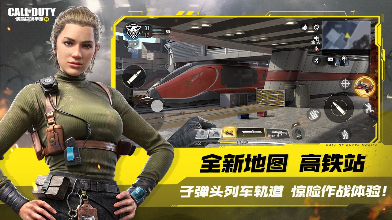 使命召唤手游体验服_一笑下载站