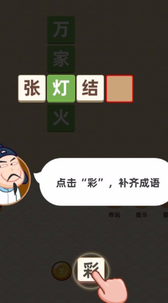 成语摇钱树金牛版_一笑下载站