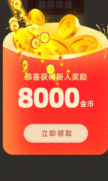 成语摇钱树金牛版_一笑下载站