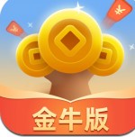 成语摇钱树金牛版_一笑下载站