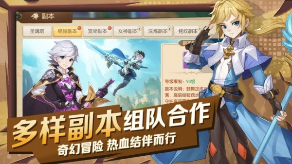 猎魔远征之永恒神域_一笑下载站