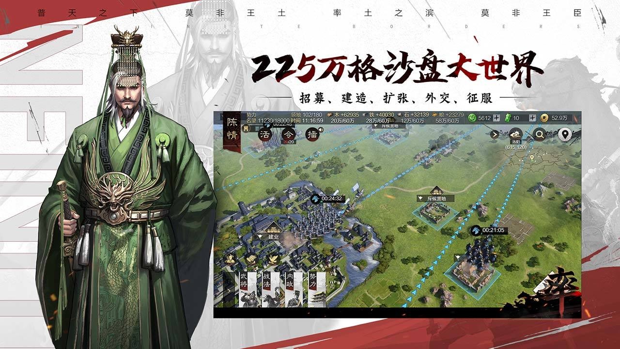 率土之滨破解版_一笑下载站