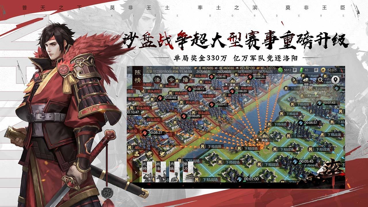 率土之滨破解版_一笑下载站