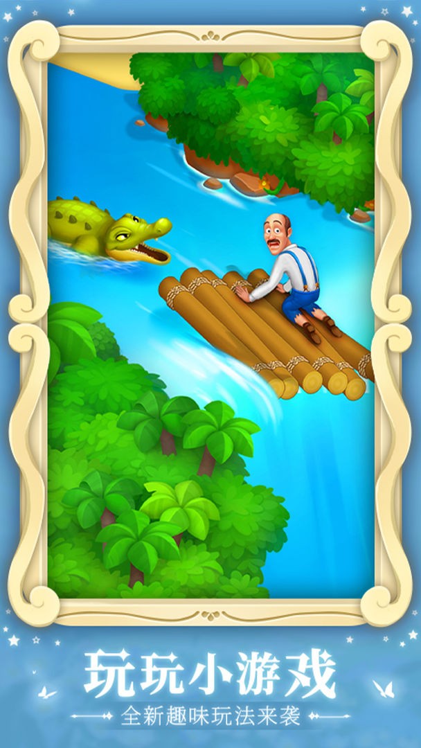 梦幻花园_一笑下载站