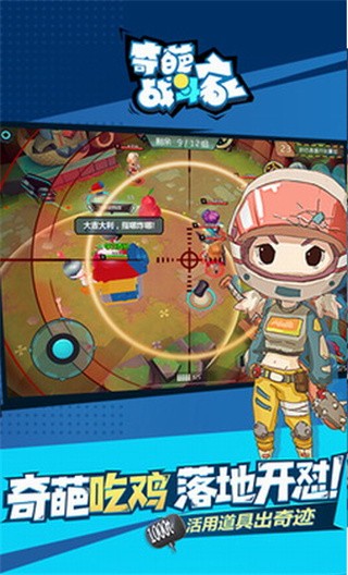 奇葩战斗家破解版_一笑下载站