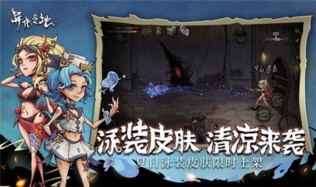 异化之地破解版_一笑下载站