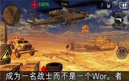 三角洲特种部队手机版_一笑下载站