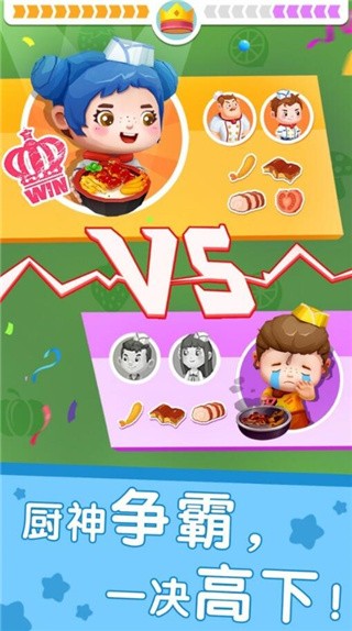 国际料理主厨无限金币版_一笑下载站