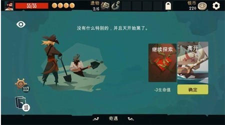 航海奇闻破解版_一笑下载站