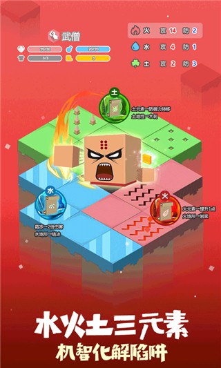 元素之渊破解版_一笑下载站