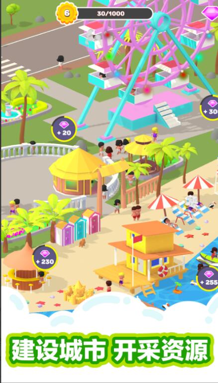 沙滩球球_一笑下载站