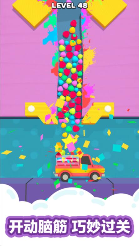 沙滩球球_一笑下载站