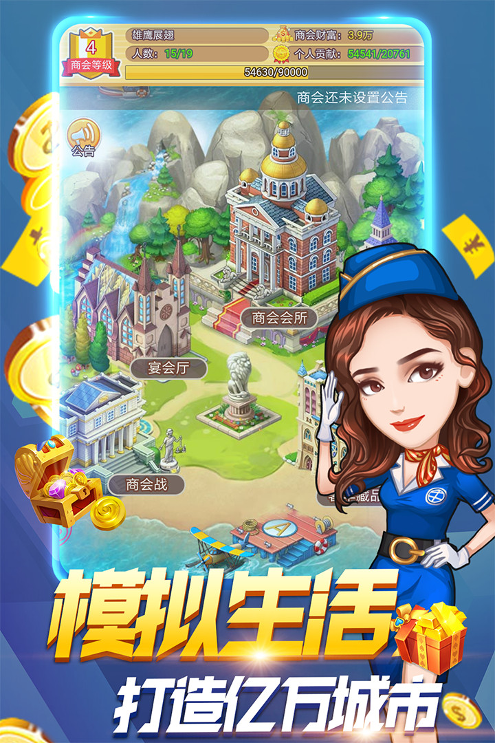 亿万城市破解版_一笑下载站